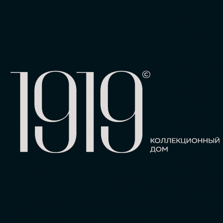Коллекционный дом 1919