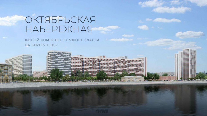 Октябрьская набережная
