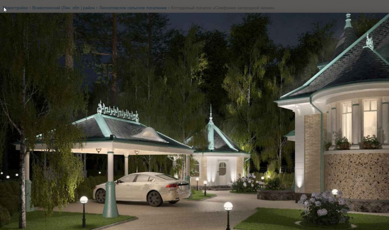 Симфония загородной жизни