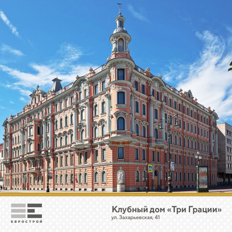 Три Грации